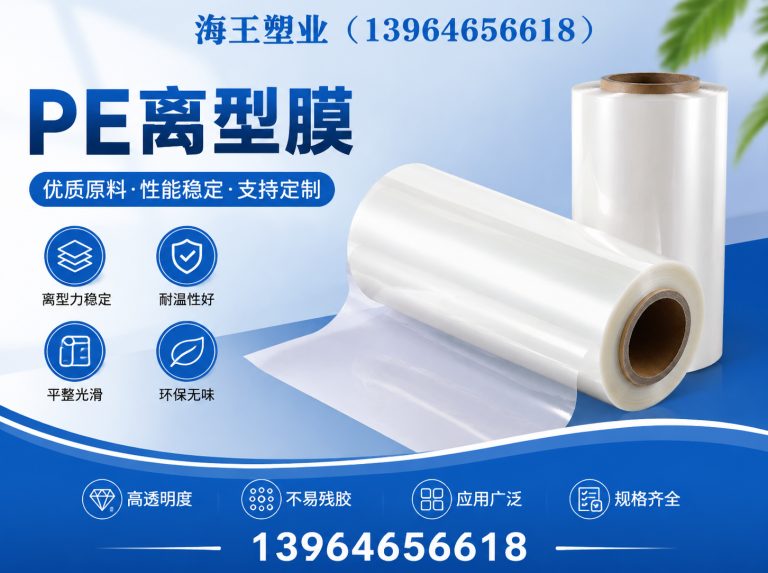 昌乐县镀铝膜展示图